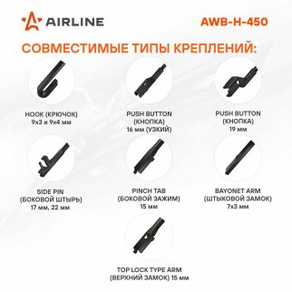 Щетка стеклоочистителя AirLine AWB-H-450 фото 2