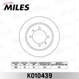 Диск тормозной задний MILES K010439 фото