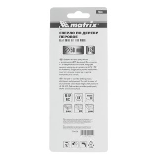 Сверло по дереву перовое 50мм. 6-гран. хвостовик MATRIX фото 1