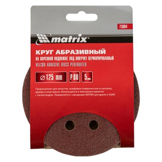 Круг абразивный на ворсовой подложке под липучку, перфорированный P80 125мм 5шт MATRIX фото 4