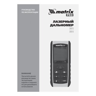 Дальномер лазерный LD-60, 60 м, с электронным угломером MATRIX фото 1