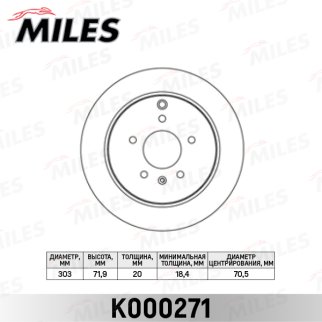 Диск тормозной задний MILES K000271 фото