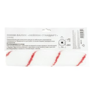 Валик мини сменный 150мм нейлон MATRIX фото 6