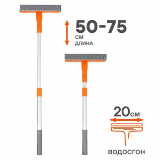 Щетка для мытья стекол с телескопич. ручкой, поролоном и водосгоном складная (50-75см) фото 4