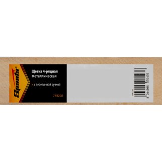 Щетка 4-рядная металлическая с деревянной ручкой SPARTA 748225 фото 8