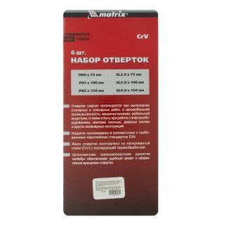 Набор отверток профессиональных 6шт. MATRIX фото 9 Набор отверток профессиональных 6шт. MATRIX фото 9