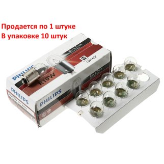 Лампа 24V R10W 10W PHILIPS 1 шт. картон 13814CP фото 1