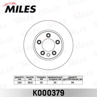 Диск тормозной передний вентилируемый MILES K000379 фото