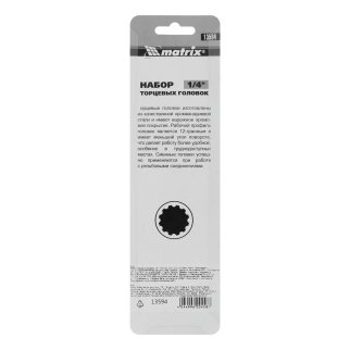 Набор головок торцевых 1/4" 10пр 12гр MATRIX фото 6