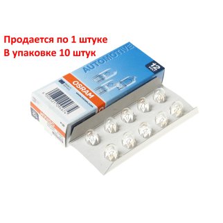 Лампа 12V W6W 6W OSRAM ORIGINAL LINE 1 шт. картон 2886X фото 1