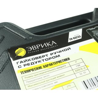 Ключ баллонный 32х33 с УКМ ЭВРИКА фото 1