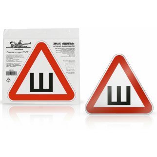 Знак самоклеящийся AirLine AZN01 фото