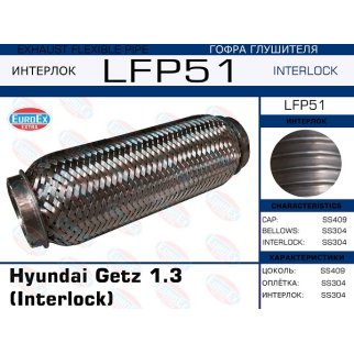 LFP51_гофра глушителя ! Hyundai Getz 1.3 (Interlock) фото