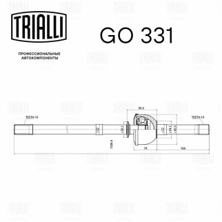 Шрус привода TRIALLI GO 331 фото 2