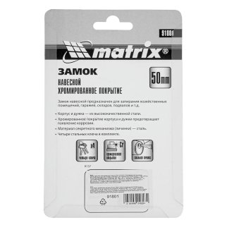 Замок навесной 50мм хромированное покрытие MATRIX фото 1