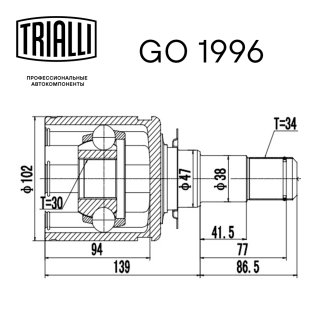 ШРУС внутренний TRIALLI GO 1996 фото 2