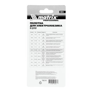 Полотна для электролобзика по дереву, 3 шт. T101AO, 50 x 1,4мм, фигурный рез, MATRIX фото 6