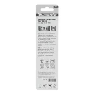 Сверло по дереву перовое 22мм 6-гранный хвостовик MATRIX фото 1
