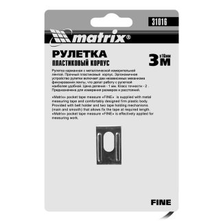 Рулетка 3м 13мм Fine пластиковый корпус MATRIX фото 6