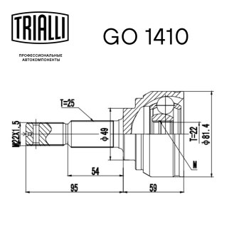 ШРУС наружный TRIALLI GO 1410 фото 2
