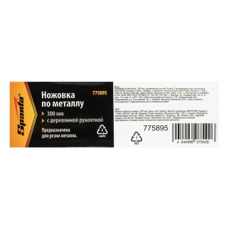 Ножовка по металлу 300 мм, деревянная ручка SPARTA фото 6 Ножовка по металлу 300 мм, деревянная ручка SPARTA фото 6