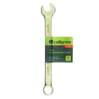 СИБРТЕХ 14976 Ключ комбинированный, 10 мм, желтый цинк фото 1
