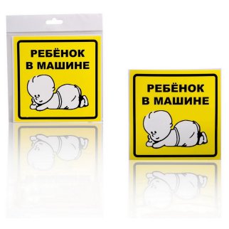 Знак самоклеящийся AirLine AZN10 фото