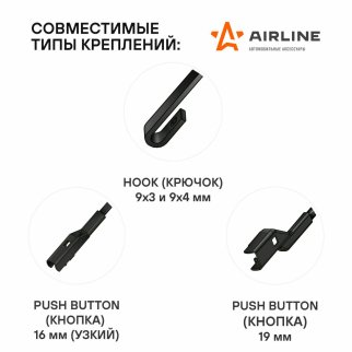 Щетки стеклоочистителя (к-кт) AirLine AWB-BK-550-510K фото 3
