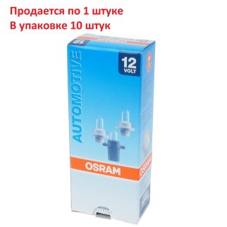 Лампа 12V 5XFS10 2W OSRAM ORIGINAL LINE 1 шт. картон 2722MFX фото 1