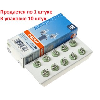 Лампа 12V 5XFS10 2W OSRAM ORIGINAL LINE 1 шт. картон 2722MFX фото