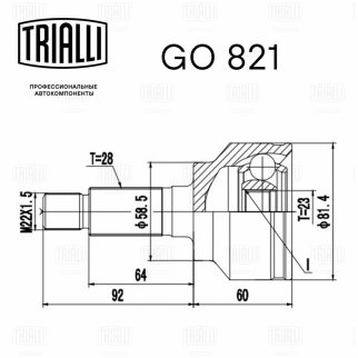 ШРУС наружный TRIALLI GO 821 фото 3