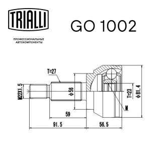 ШРУС наружный TRIALLI GO 1002 фото 2
