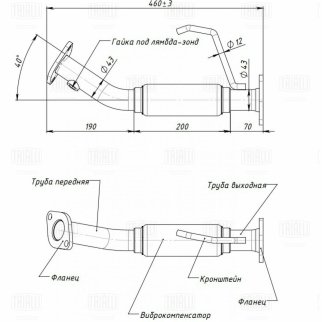 Труба приёмная для а/м Hyundai Solaris (10-)/Kia Rio (11-) с гофрой (алюм. сталь) TRIALLI ERP 0801 фото 2 Труба приёмная для а/м Hyundai Solaris (10-)/Kia Rio (11-) с гофрой (алюм. сталь) TRIALLI ERP 0801 фото 2