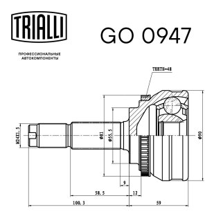 GO 0947_ШРУС наружный передний к-кт! 26 шлц  Chery Tiggo T11 4WD 06> фото 3