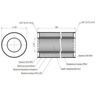 Пламегаситель универсальный 100/380-55 (нерж. алюм. сталь) фото 3
