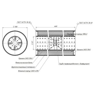 Пламегаситель универсальный 100/460-55 с перф. диффузором (нерж. сталь) (ESM 10046055d) фото 3