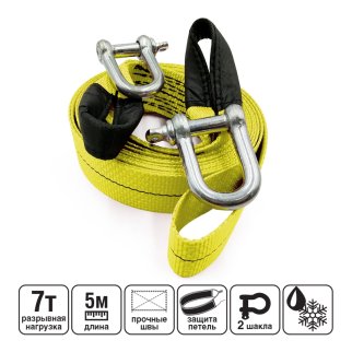Трос буксировочный (усиленный,цвет-желтый) AVS EXPERT ST-75B 7т 5м.шаклы, шт фото