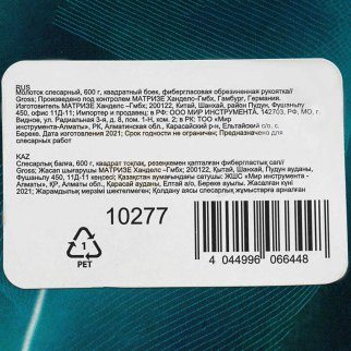 Молоток 600г квадратный боек, фибергласовая обрезиненная рукоятка GROSS фото 4