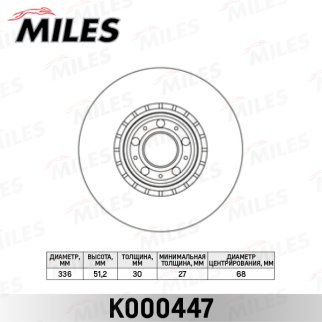Диск тормозной передний вентилируемый MILES K000447 фото