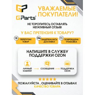 Опора подвесного подшипника Gparts VO1340501 фото 2 Опора подвесного подшипника Gparts VO1340501 фото 2