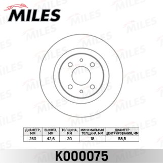 Диск тормозной передний вентилируемый MILES K000075 фото