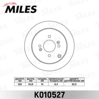 Диск тормозной задний MILES K010527 фото