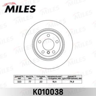 Диск тормозной задний MILES K010038 фото
