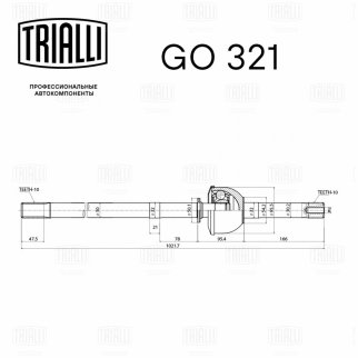 Шрус привода TRIALLI GO 321 фото 2