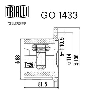 ШРУС внутренний TRIALLI GO 1433 фото 4
