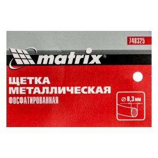 Щетка металлическая фосфатированная, пластиковая ручка Matrix фото 1