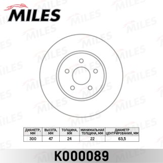 Диск тормозной передний вентилируемый MILES K000089 фото
