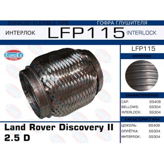 Гофра глушителя Land Rover Discovery II 2.5 D (Interlock) фото