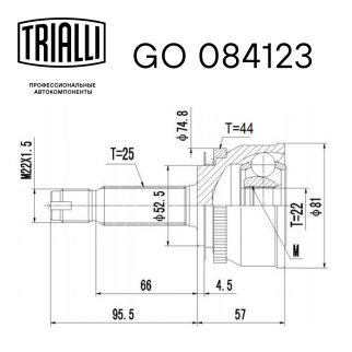 ШРУС наружный TRIALLI GO 084123 фото 3