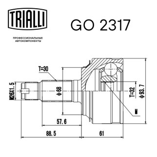 ШРУС наружный TRIALLI GO 2317 фото 3